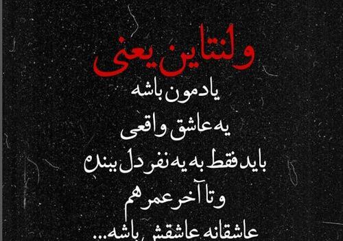 عکس نوشته ولنتاین مبارک خواهرم