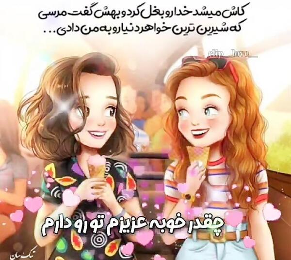 عکس نوشته ولنتاین مبارک خواهرم