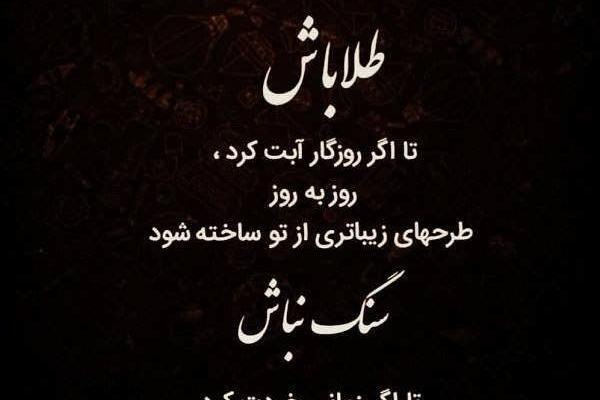 دانلود عکس نوشته گلایه از روزگار