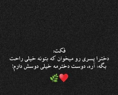 عکس نوشته ناب تیکه دار جدید