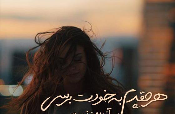 عکس نوشته ناب تیکه دار جدید