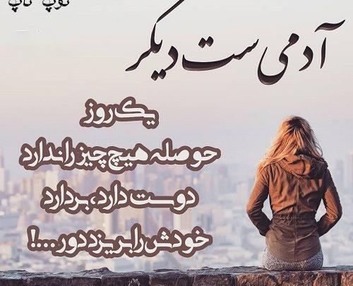 عکس نوشته ناب تیکه دار جدید