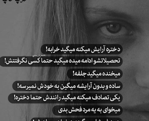 عکس نوشته ناب تیکه دار جدید