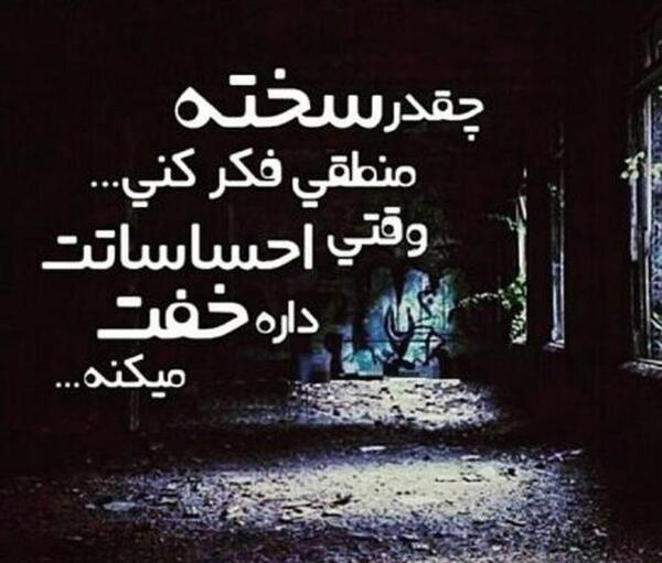 عکس نوشته های عاشقانه و غمگین