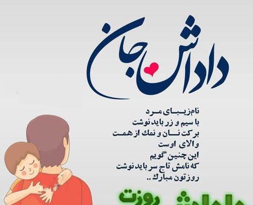 عکس نوشته برادرم روز مرد مبارک