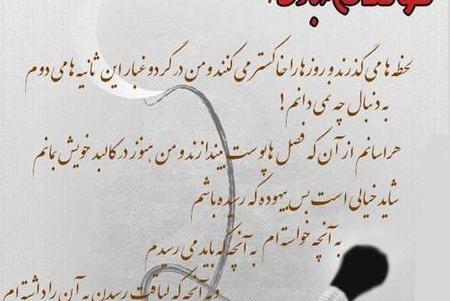 دانلود عکس نوشته غمگین تولدم مبارک