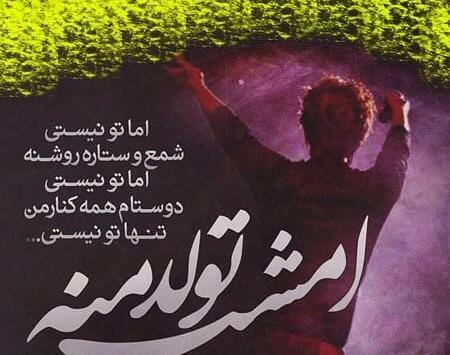 دانلود عکس نوشته غمگین تولدم مبارک