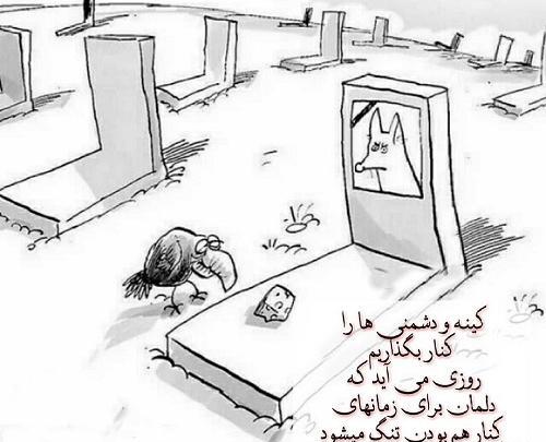 عکس نوشته در مورد آدم حسود و عقده ای