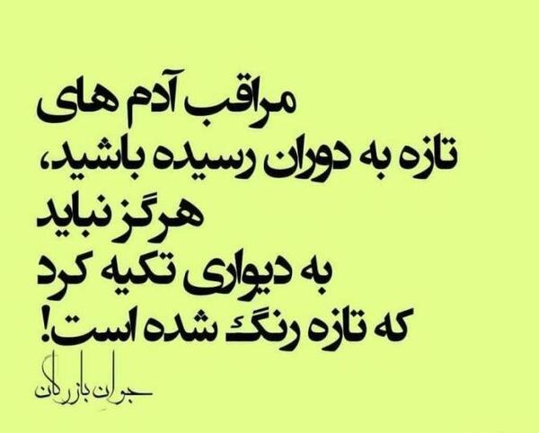 عکس نوشته در مورد آدم حسود و عقده ای