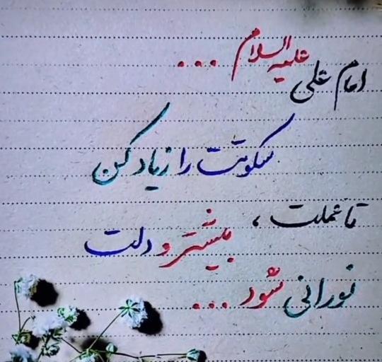 عکس نوشته عاشقانه برای علی
