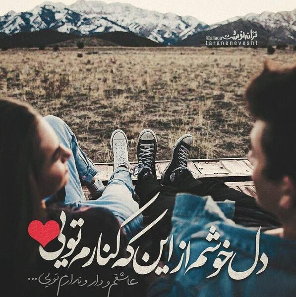 عکس نوشته عاشقانه برای علی