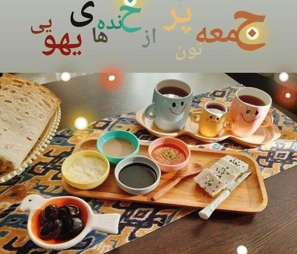 عکس های صبح بخیر روز جمعه