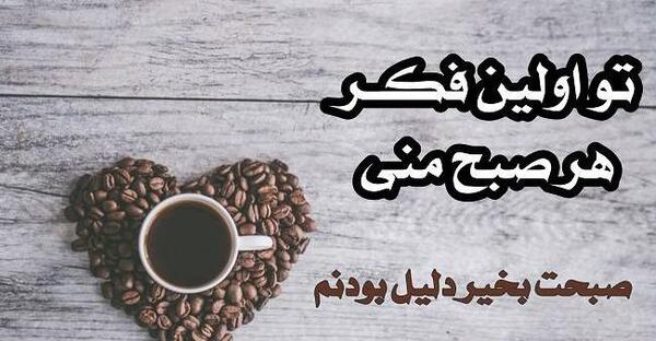 عکس های صبح بخیر روز جمعه