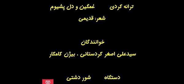 عکس نوشته غمگین کردی ایلامی