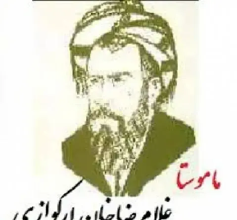 عکس نوشته غمگین کردی ایلامی