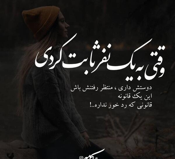 عکس نوشته غمگین کردی ایلامی