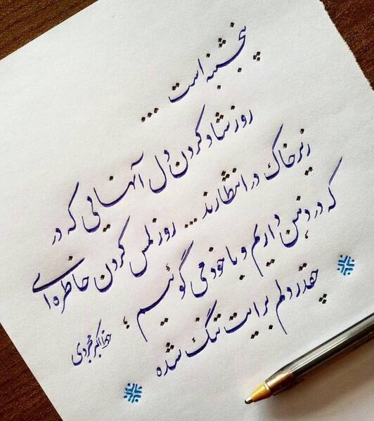 عکس نوشته غمگین برای پنجشنبه