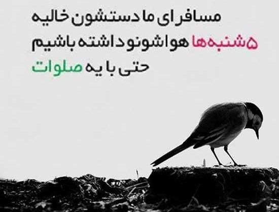 عکس نوشته غمگین برای پنجشنبه