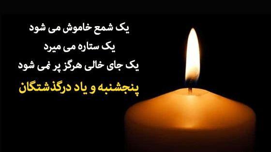 عکس نوشته غمگین برای پنجشنبه