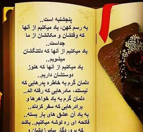 عکس نوشته غمگین برای پنجشنبه
