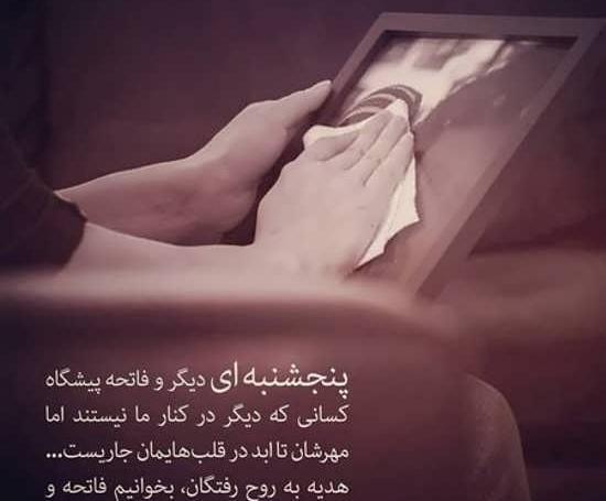 عکس نوشته غمگین برای پنجشنبه