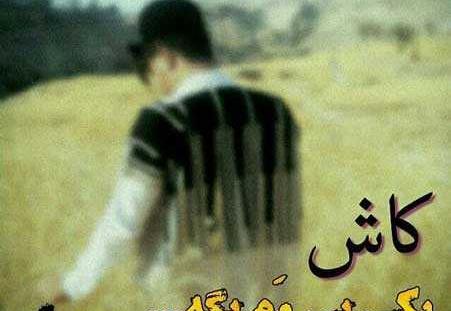 دانلود عکس نوشته های عاشقانه لری