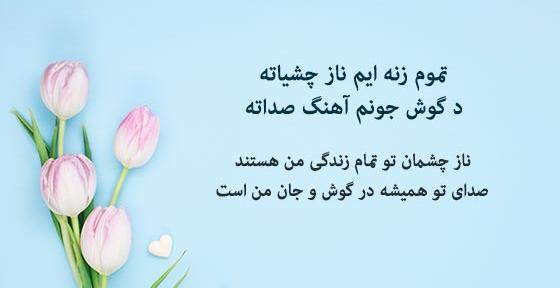 دانلود عکس نوشته های عاشقانه لری