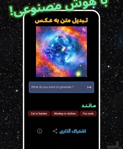 عکس نوشته ساز هوش مصنوعی