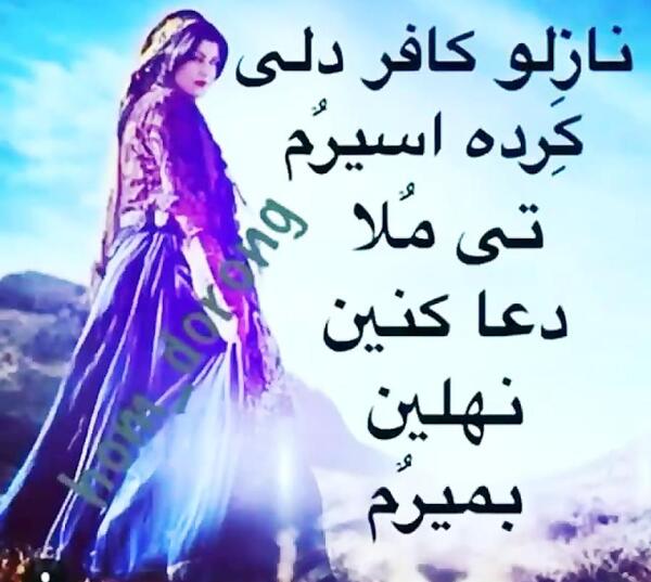 عکس نوشته لری عاشقانه