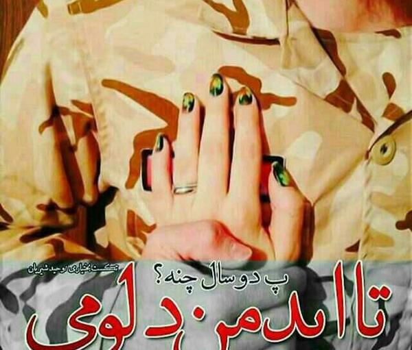 عکس نوشته لری عاشقانه