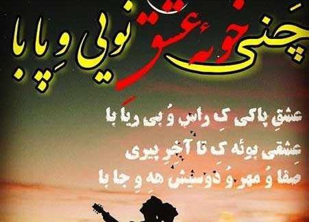 عکس نوشته لری عاشقانه