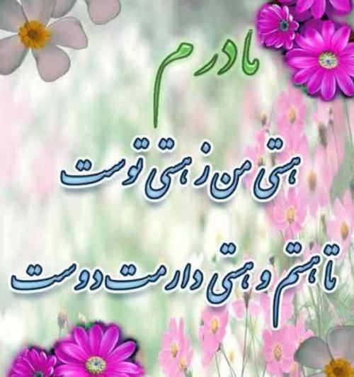 عکس روز مادر جدید