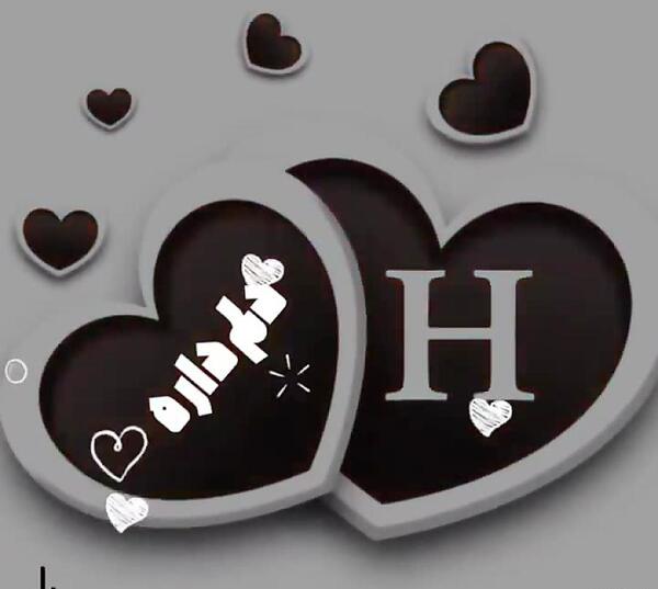 عکس نوشته عاشقانه با حرف h