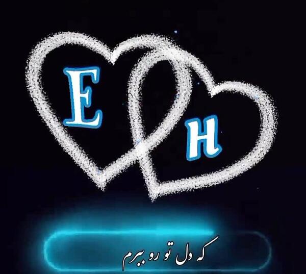 عکس نوشته عاشقانه با حرف h
