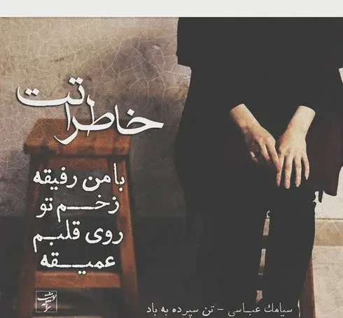عکس نوشته های غمگین و زیبا