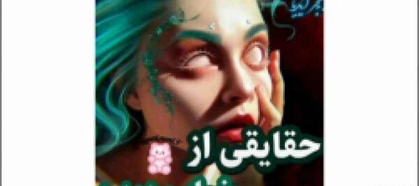 عکس های ترسناک بی تی اس