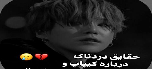 عکس های ترسناک بی تی اس