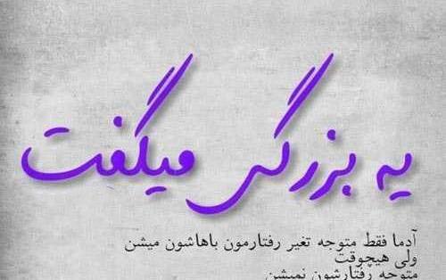 عکس نوشته ناراحتی از رفیق