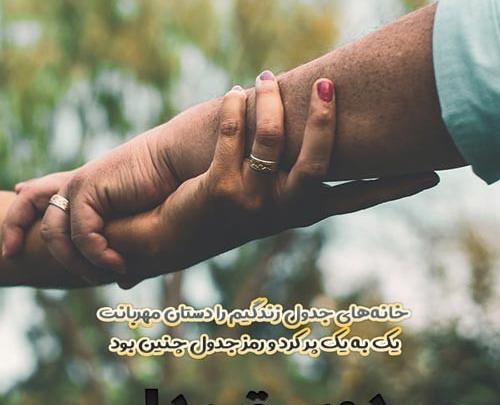 عکس نوشته ناراحتی از رفیق