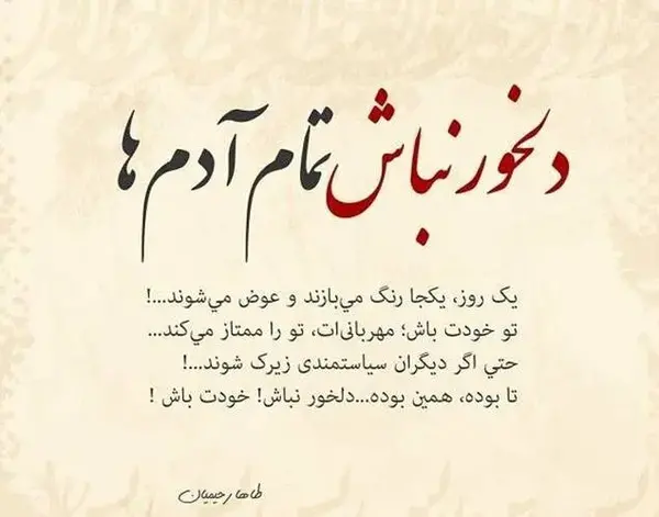 عکس نوشته ناراحتی از رفیق