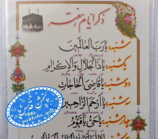 عکس نوشته از آیت الکرسی
