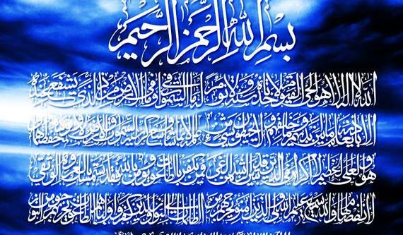 عکس نوشته از آیت الکرسی