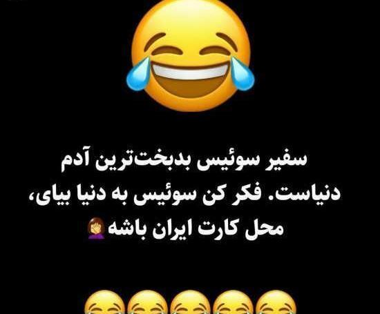 عکس نوشته ی خنده دار پسرانه