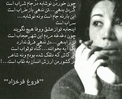عکس نوشته فروغ فرخزاد در مورد عشق
