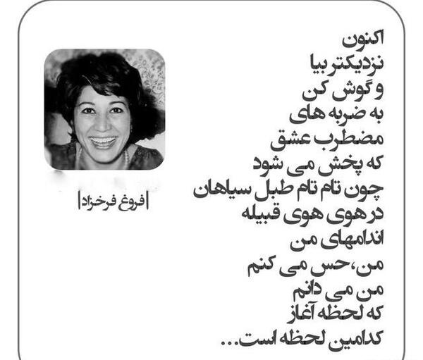 عکس نوشته فروغ فرخزاد در مورد عشق