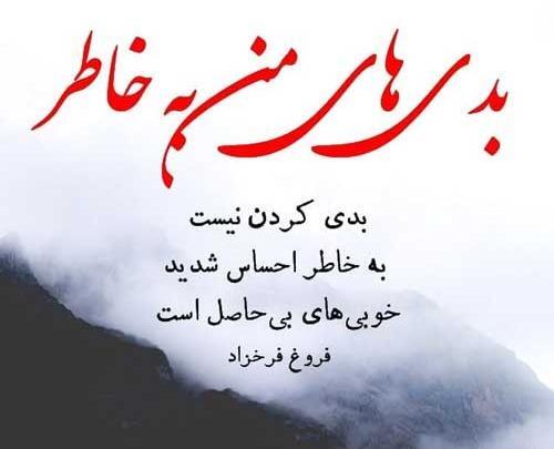عکس نوشته فروغ فرخزاد در مورد عشق
