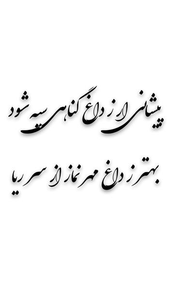 عکس نوشته فروغ فرخزاد در مورد عشق
