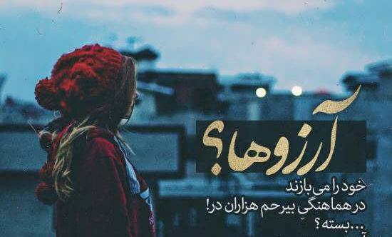 عکس نوشته فروغ فرخزاد در مورد عشق