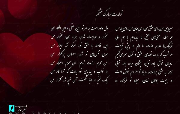 عکس نوشته عاشقانه محمد و زهرا