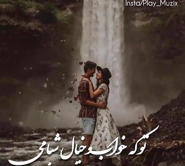 عکس نوشته عاشقانه محمد و زهرا